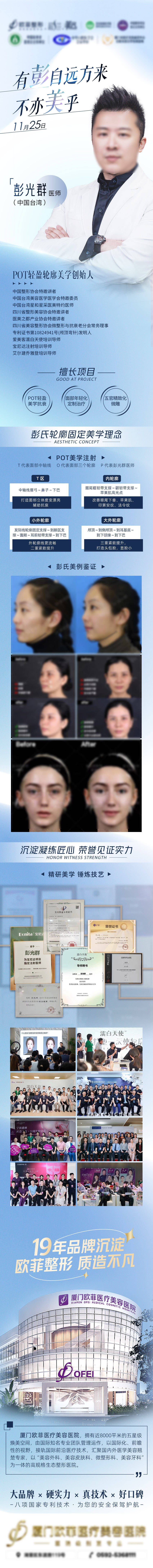 源文件下載【享設計】搜索編號：34190013617305403【專家專場長圖】