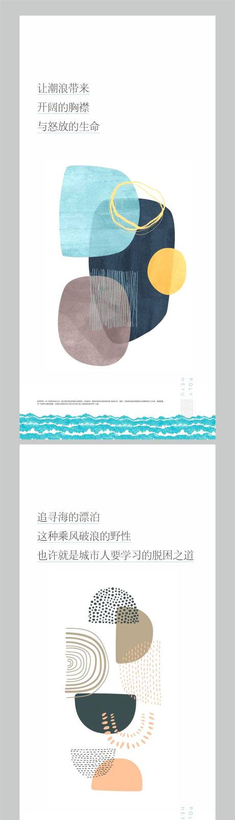 源文件下载【享设计】搜索编号：38620013227086842【地产形象价值系列海报】