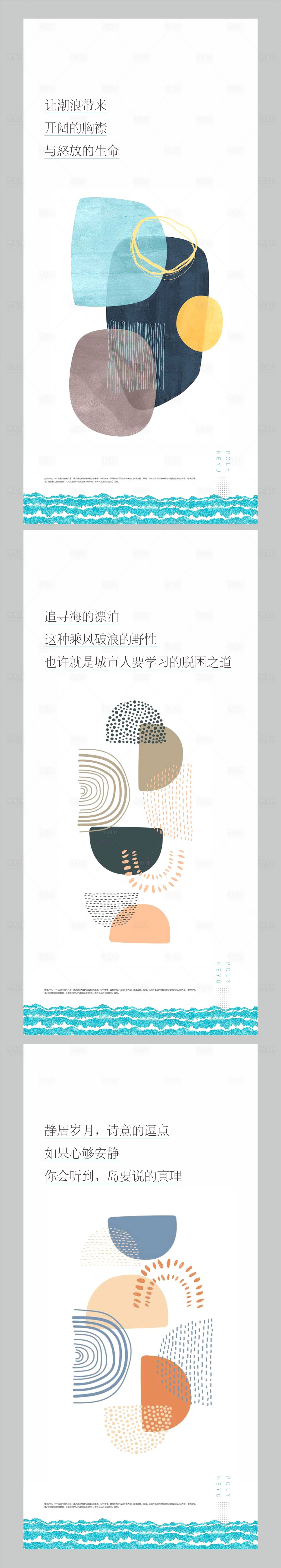 源文件下載【享設計】搜索編號：38620013227086842【地產形象價值系列海報】