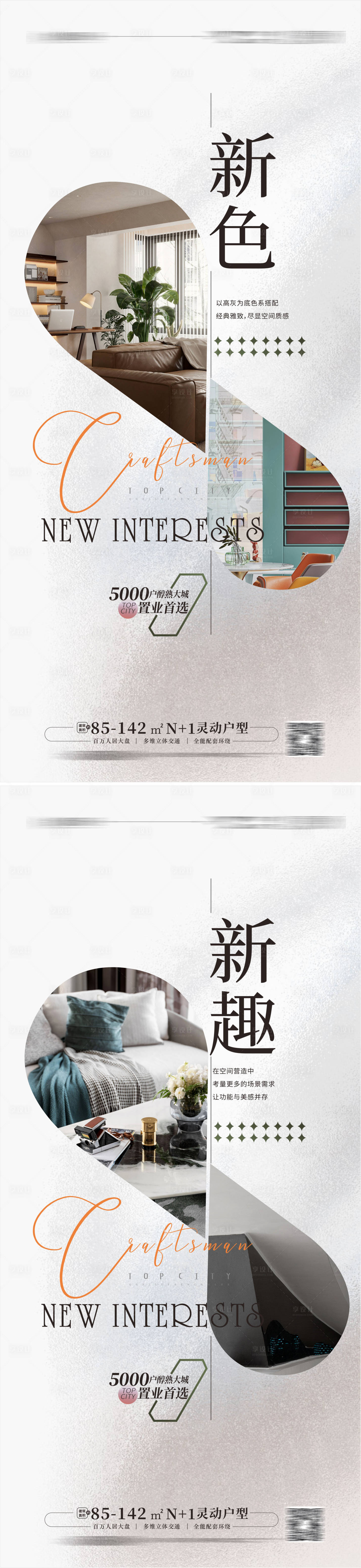 地产精装样板房海报 CDR广告设计素材海报模板免费下载-享设计