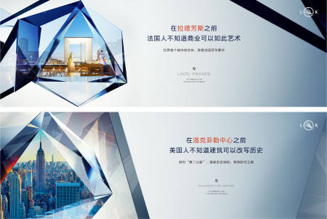 源文件下载【房地产城市地标户外围挡】编号：94180013545097946