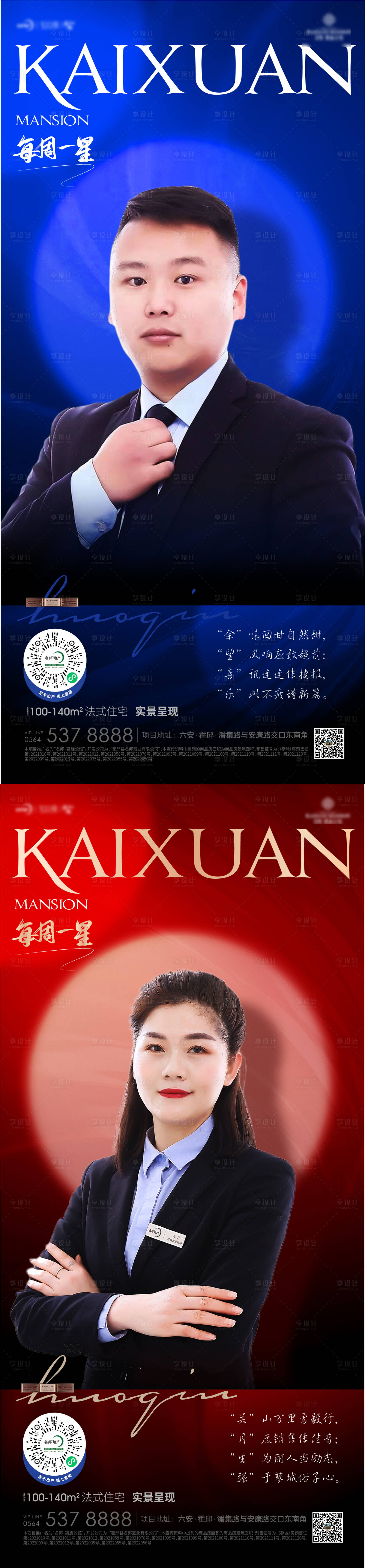 源文件下載【享設計】搜索編號：53770013408717433【銷冠】