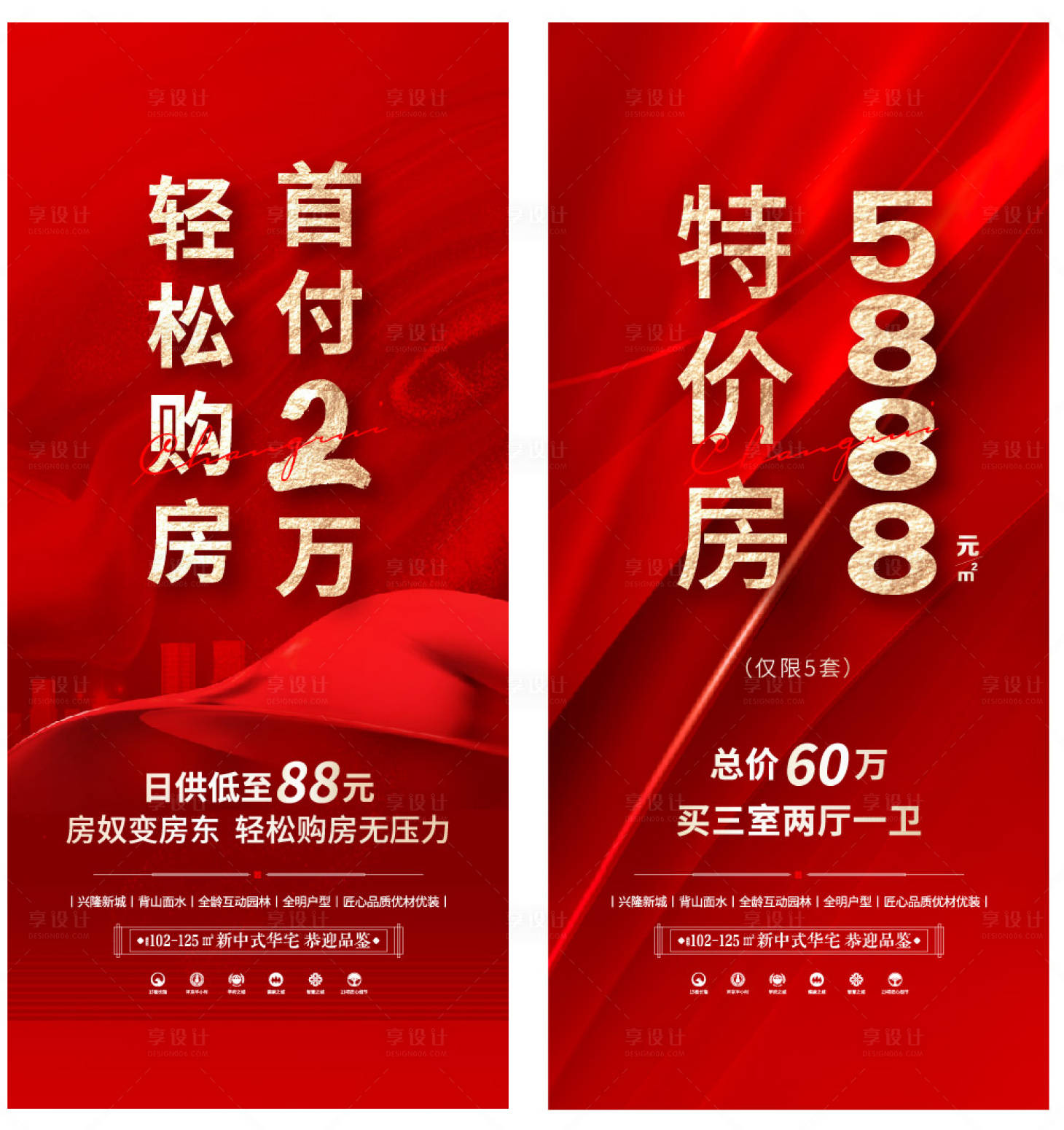 源文件下载【地产广告】编号：19630013283587777