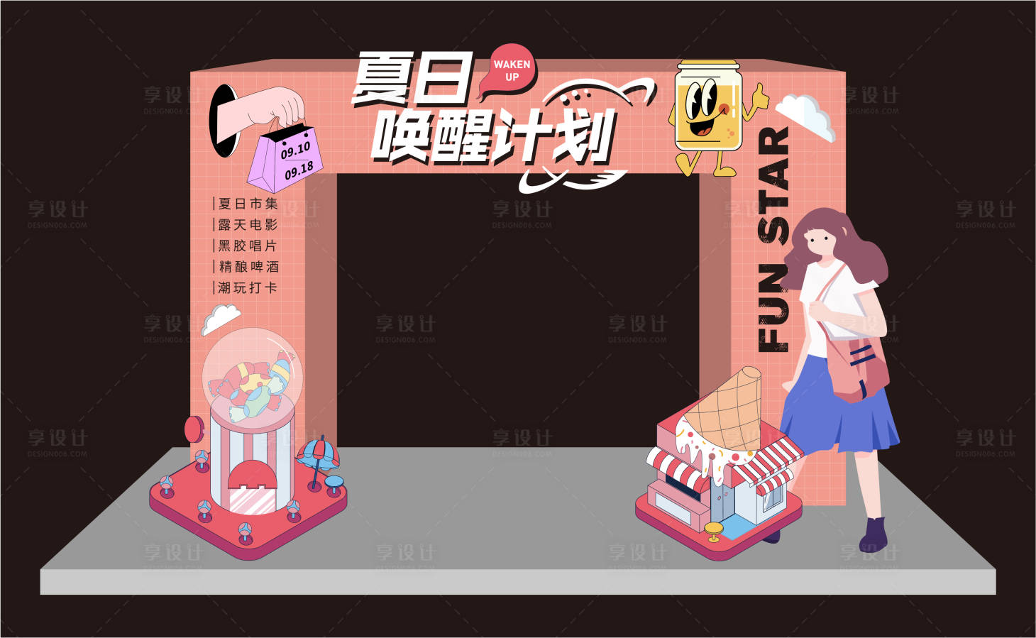 源文件下载【享设计】搜索编号：47840013510862720【夏日商场活动门头】