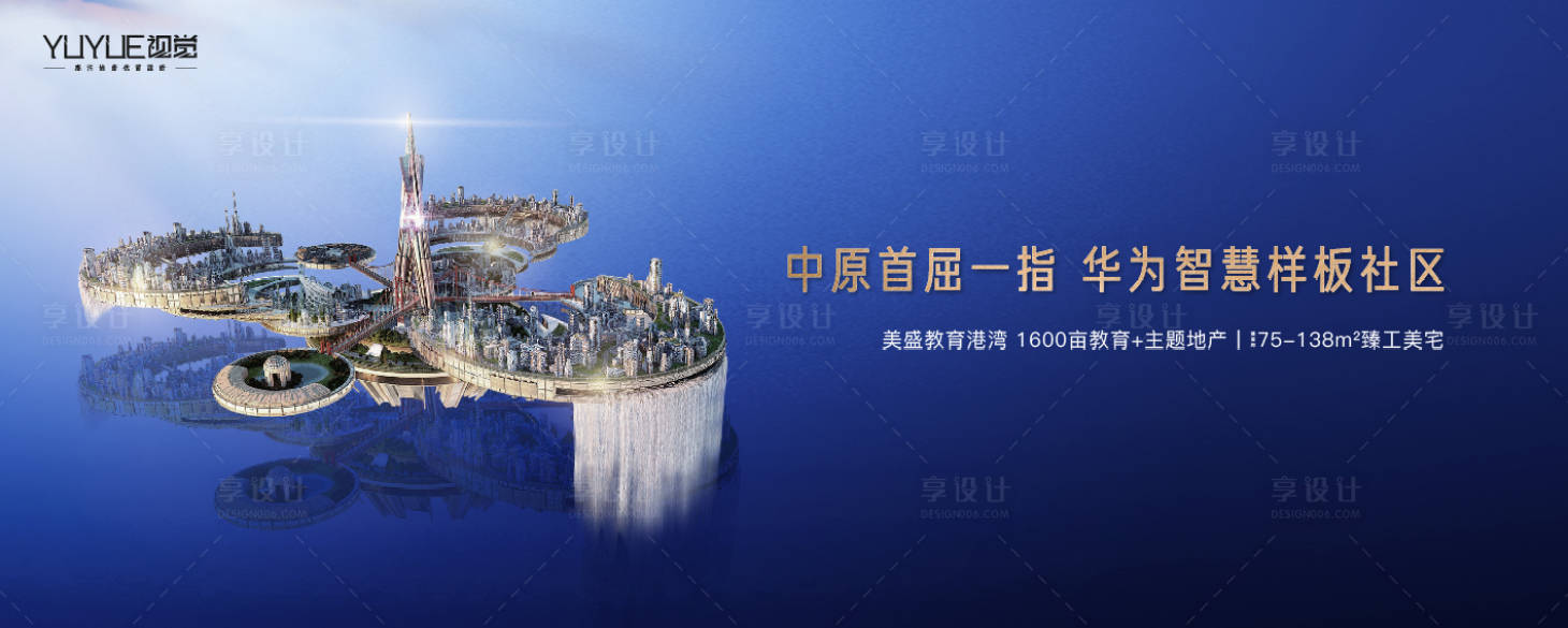 源文件下载【享设计】搜索编号：42480013192356248【智慧社区主画面】