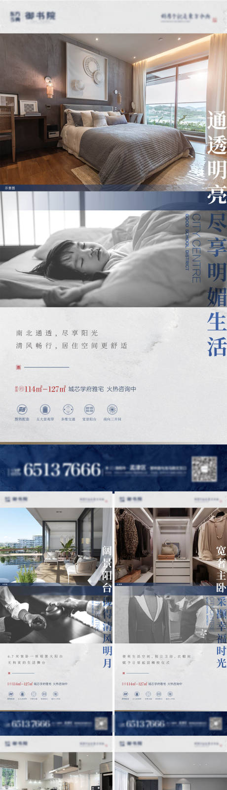 源文件下载【价值点系列海报】编号：25800013352612895