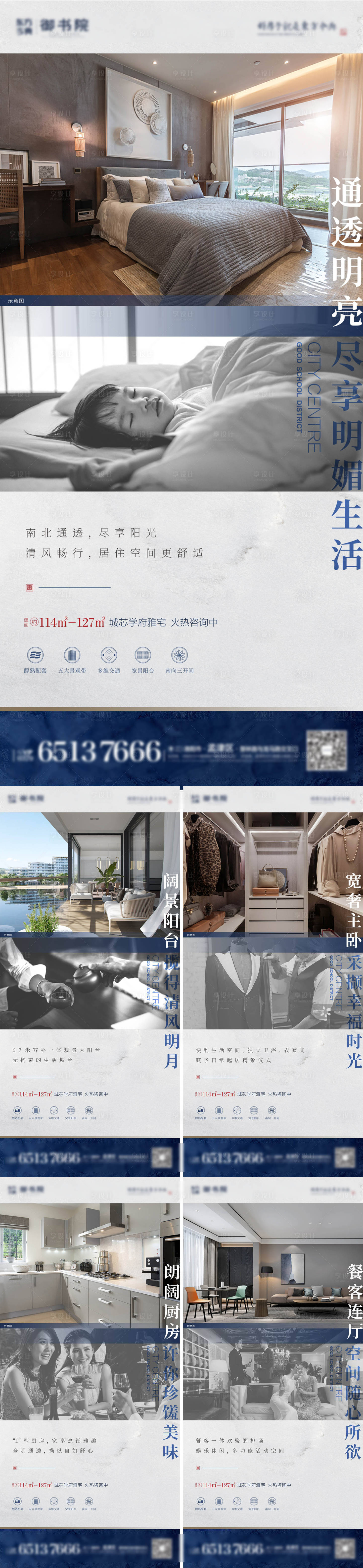 源文件下載【享設計】搜索編號：25800013352612895【價值點系列海報】