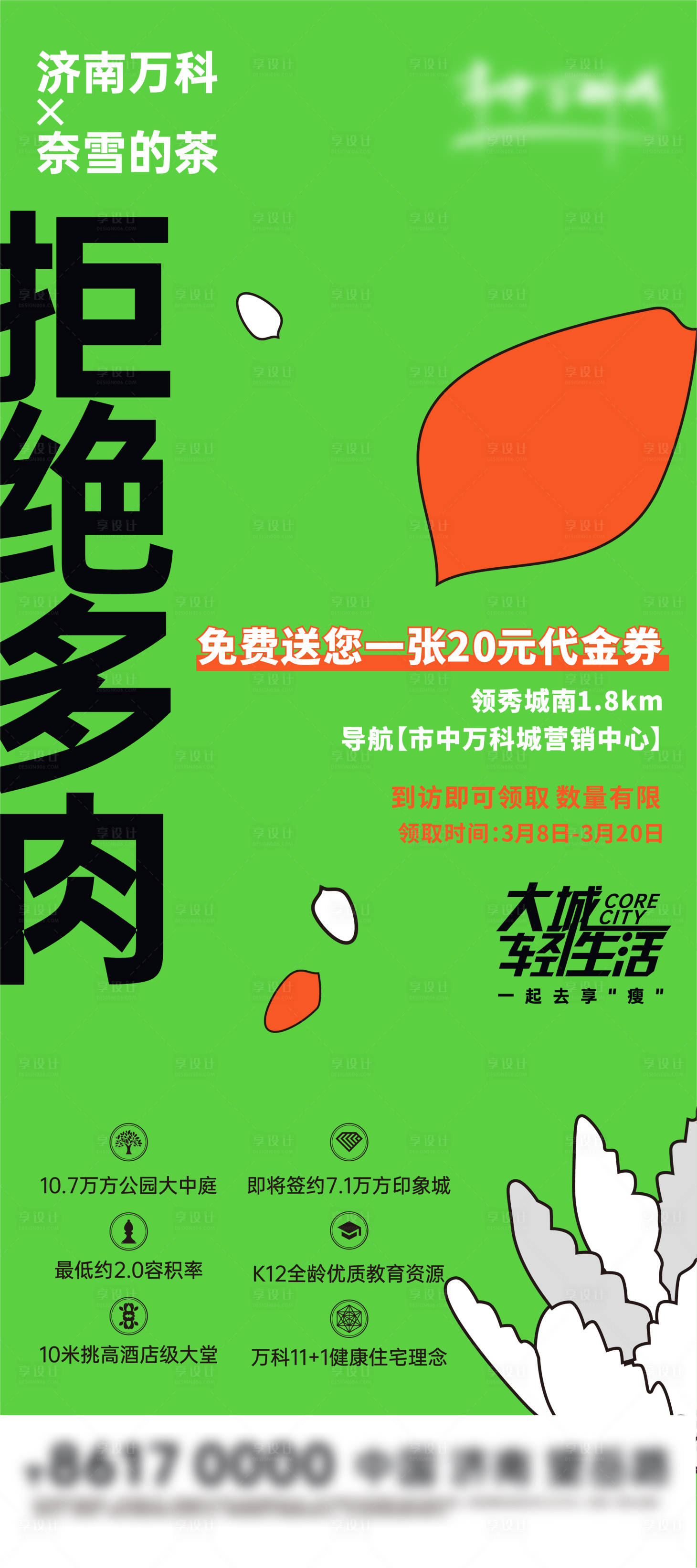 源文件下載【享設計】搜索編號：22530013306249178【多肉】