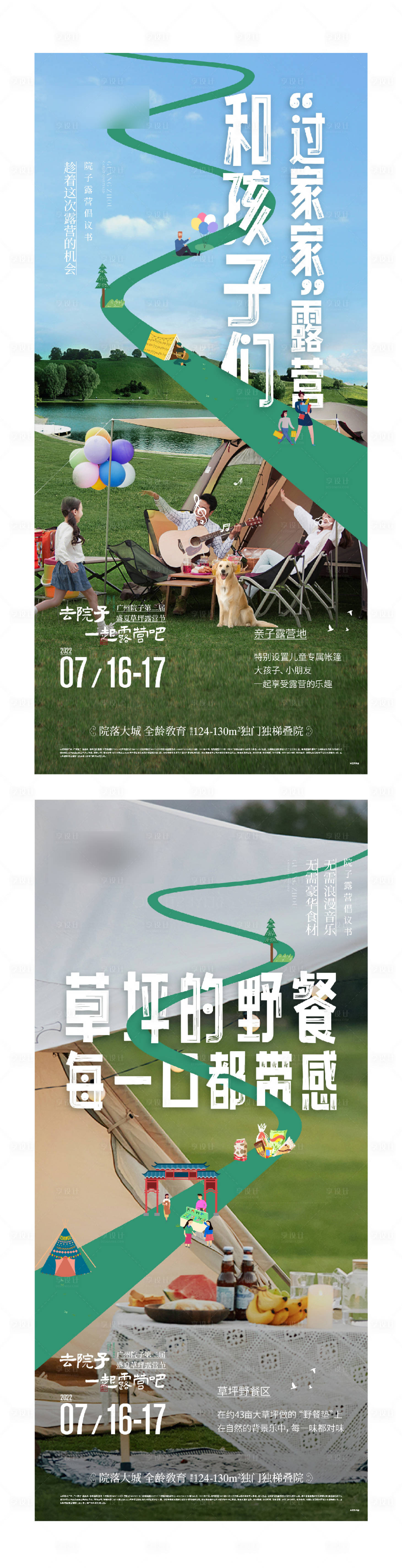 源文件下載【享設(shè)計】搜索編號：90990013128638121【價值海報】