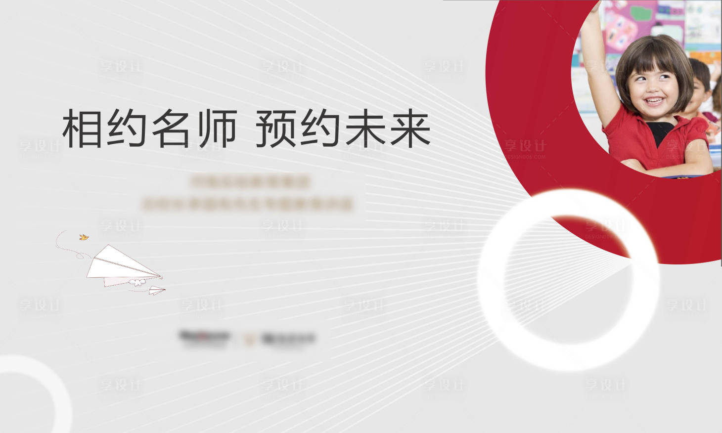 源文件下載【享設計】搜索編號：42730013516544464【教育講座桁架】