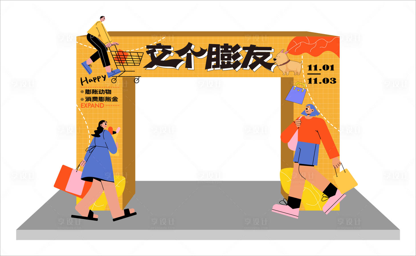 源文件下載【享設計】搜索編號：19320013072637304【活動美陳】