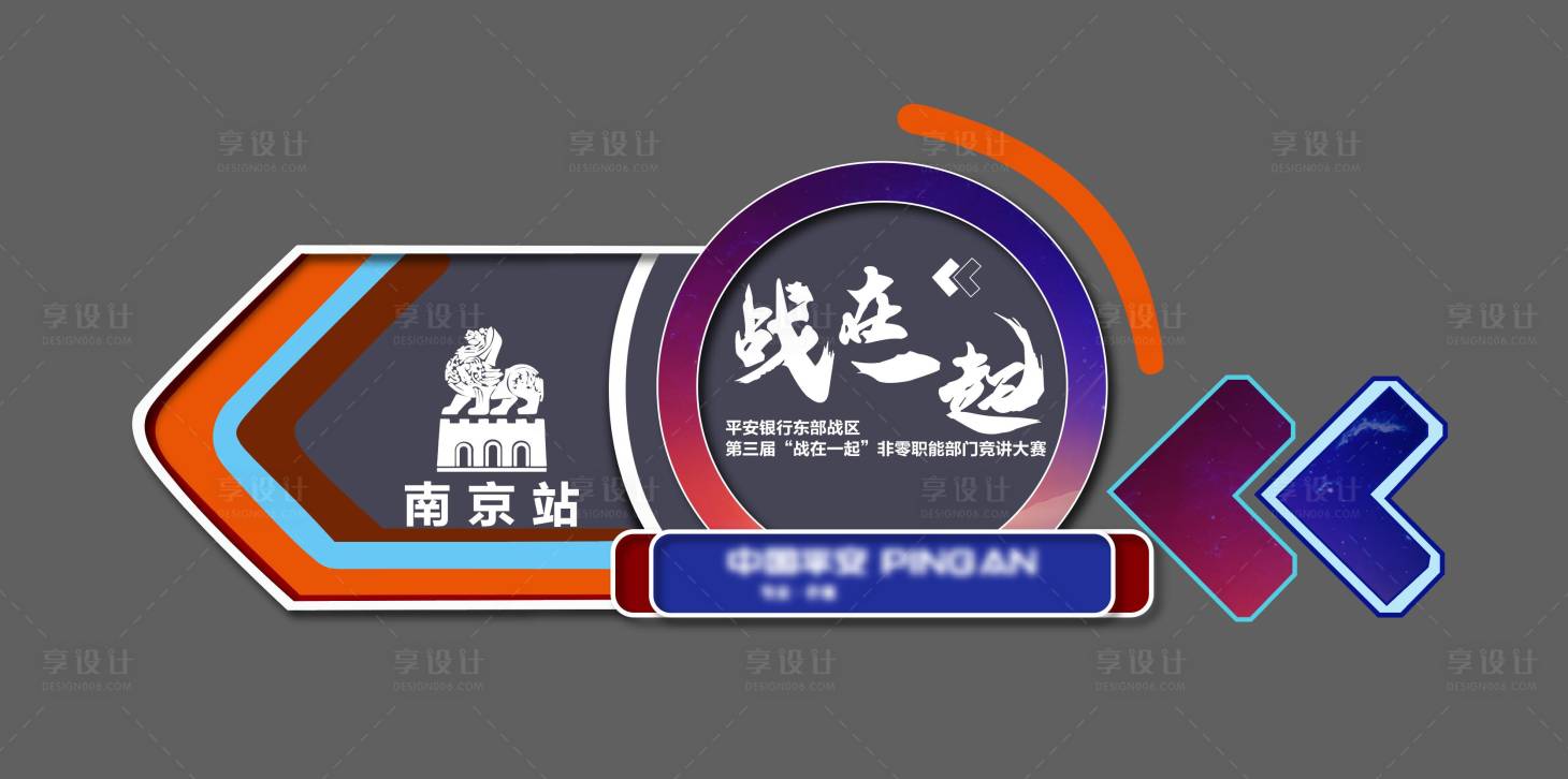 源文件下載【享設(shè)計(jì)】搜索編號(hào)：26650013401377227【會(huì)議立體字】
