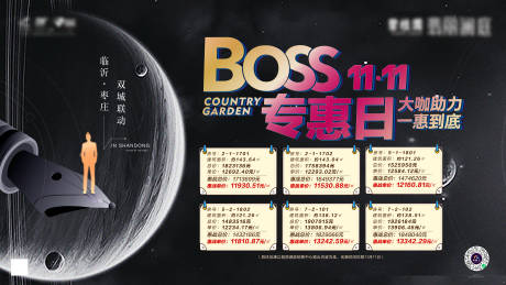 源文件下載【業(yè)主見面會(huì)活動(dòng)桁架】編號(hào)：30500013054592431