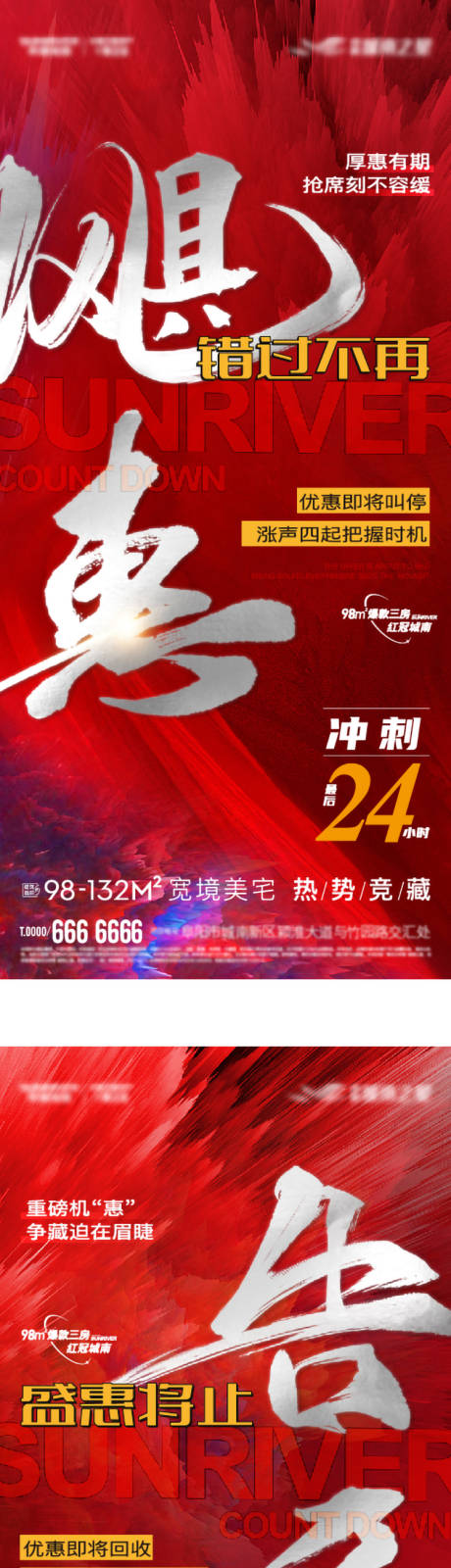 源文件下載【享設(shè)計(jì)】搜索編號：44060013484509971【賣壓熱銷海報(bào)】