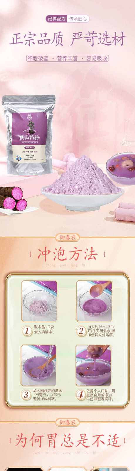 源文件下載【紫山藥粉】編號：87520013335032089