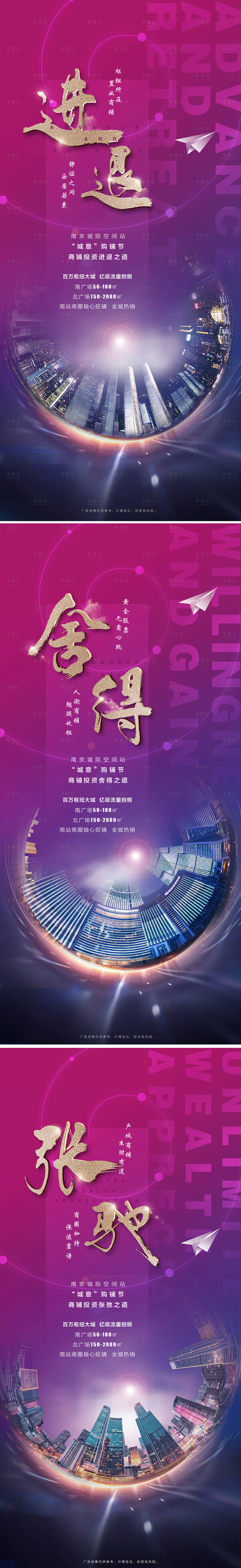 源文件下载【享设计】搜索编号：46760013416671199【地产商铺海报】