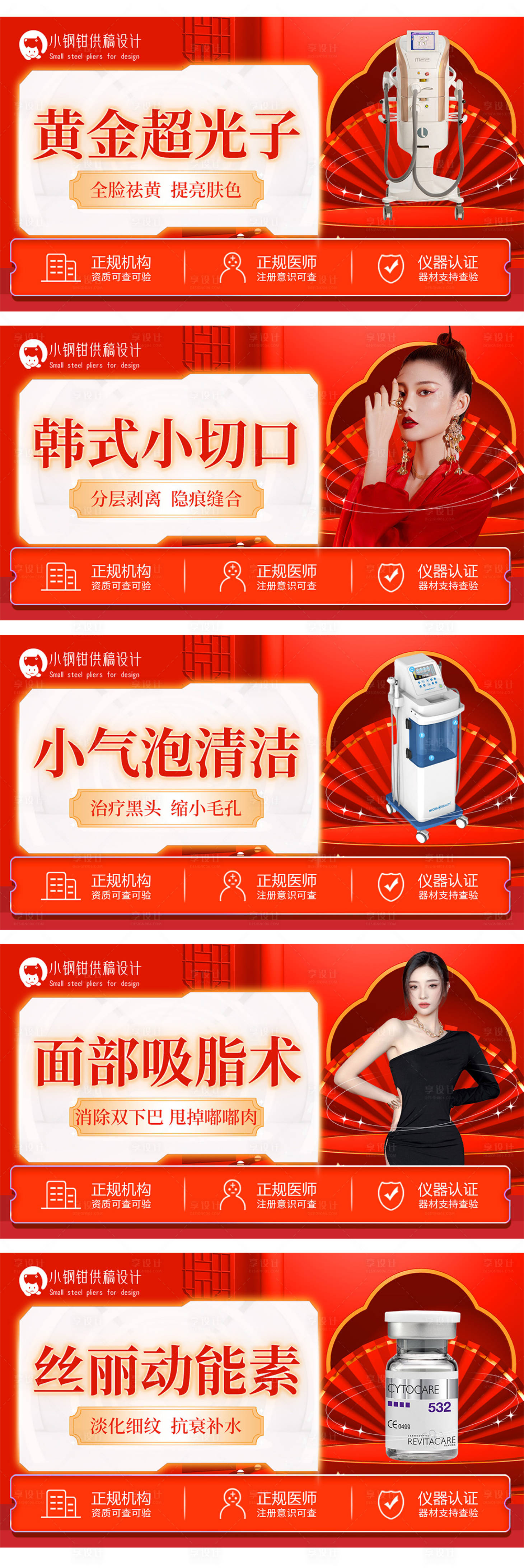 源文件下載【享設(shè)計】搜索編號：91360013279172145【美業(yè)主圖banner背景圖】