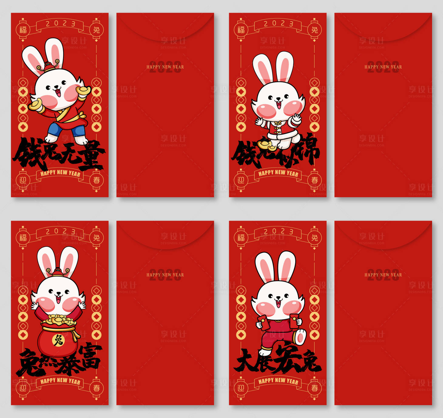 源文件下載【享設(shè)計(jì)】搜索編號(hào)：53710013537375070【兔年紅包】