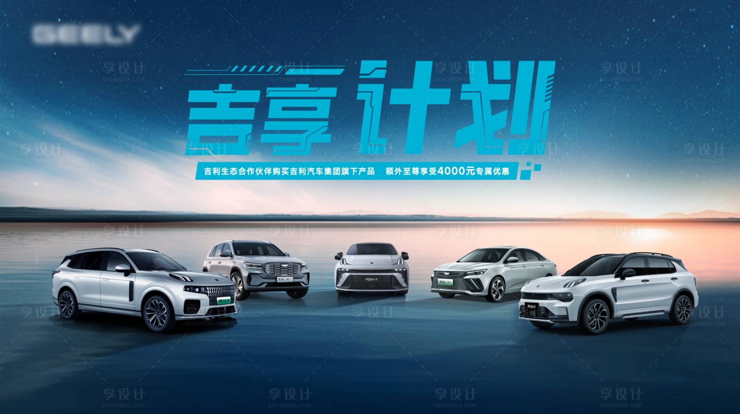 源文件下载【汽车意境大气背景板】编号：83490013575165268