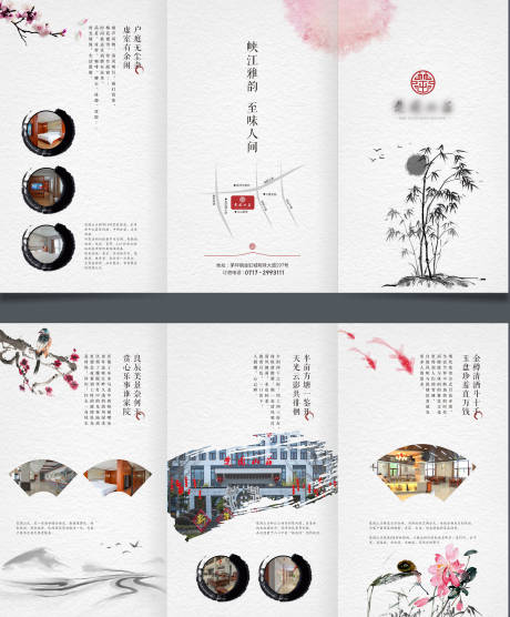 源文件下载【休闲山庄宣传三折页】编号：26810013468396904