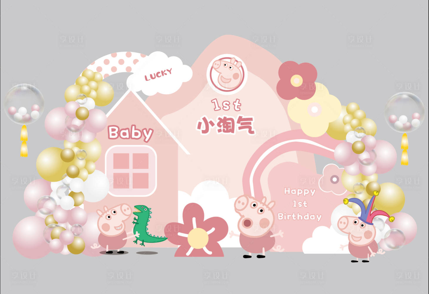 源文件下載【享設(shè)計(jì)】搜索編號(hào)：75780013523386279【粉色豬寶寶生日宴滿月周歲百天】