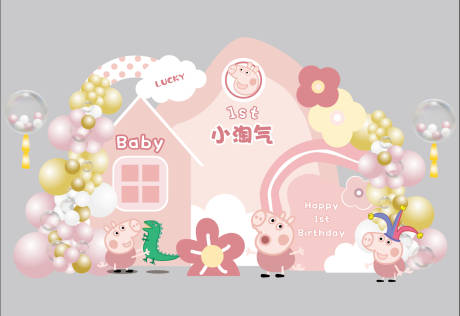 编号：20221124195659791【享设计】源文件下载-粉色猪宝宝生日宴满月周岁百天