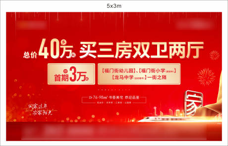 源文件下载【地产红金促销桁架】编号：39880013493467233