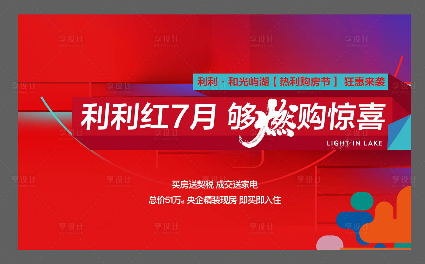 源文件下載【背景板】編號：26960013479482186