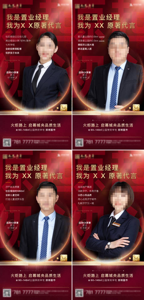 源文件下载【地产直播系列】编号：40800013241473097