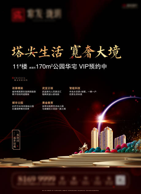 源文件下载【大平层 】编号：87820013352905916