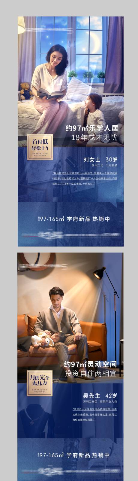 源文件下载【地产户型价值点海报】编号：24920013113788590
