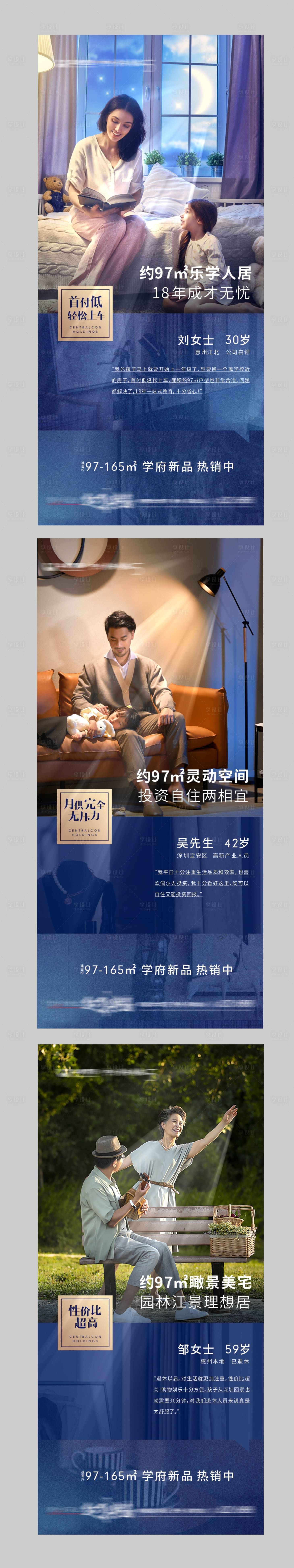 源文件下载【享设计】搜索编号：24920013113788590【地产户型价值点海报】