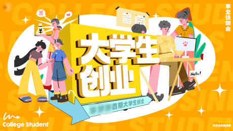 源文件下载【商场工作学习欢乐氛围插画kv】编号：88970013220763022