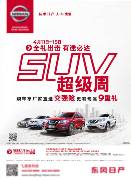 源文件下载【SUV万利齐发】编号：46800013370758465