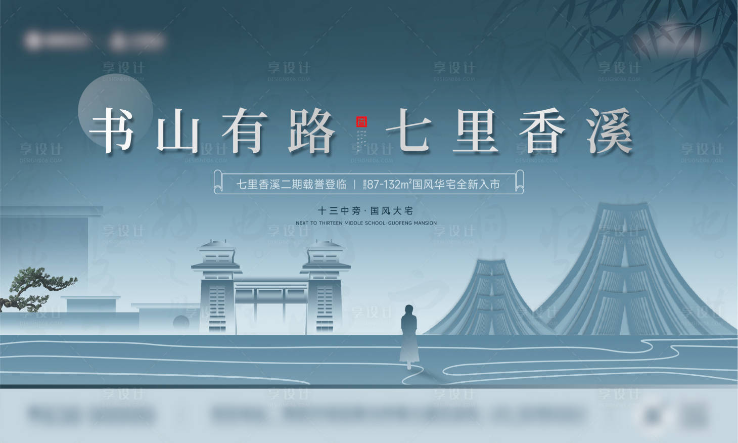 源文件下載【享設(shè)計(jì)】搜索編號(hào)：93900013505541233【房地產(chǎn)中式戶外廣告展板】