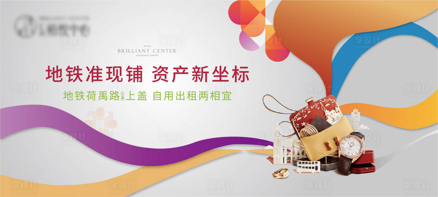 源文件下载【享设计】搜索编号：80630013212696411【商业围挡】