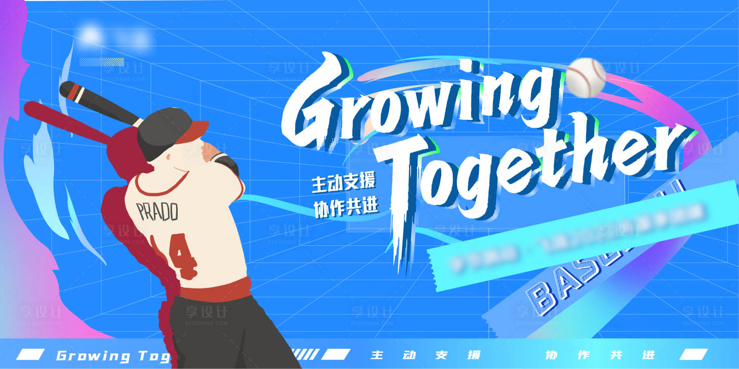 源文件下載【享設計】搜索編號：62370013402784893【棒球活動 】