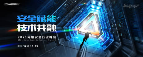 源文件下载【科技技术互联网主画面】编号：98240013055885300