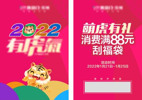 源文件下载【房地产游戏刮刮乐】编号：37520013437867479
