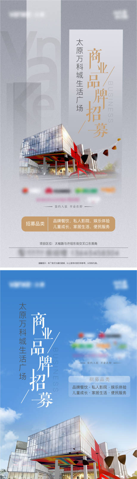 源文件下载【地产商业价值点系列海报】编号：95390013584037485