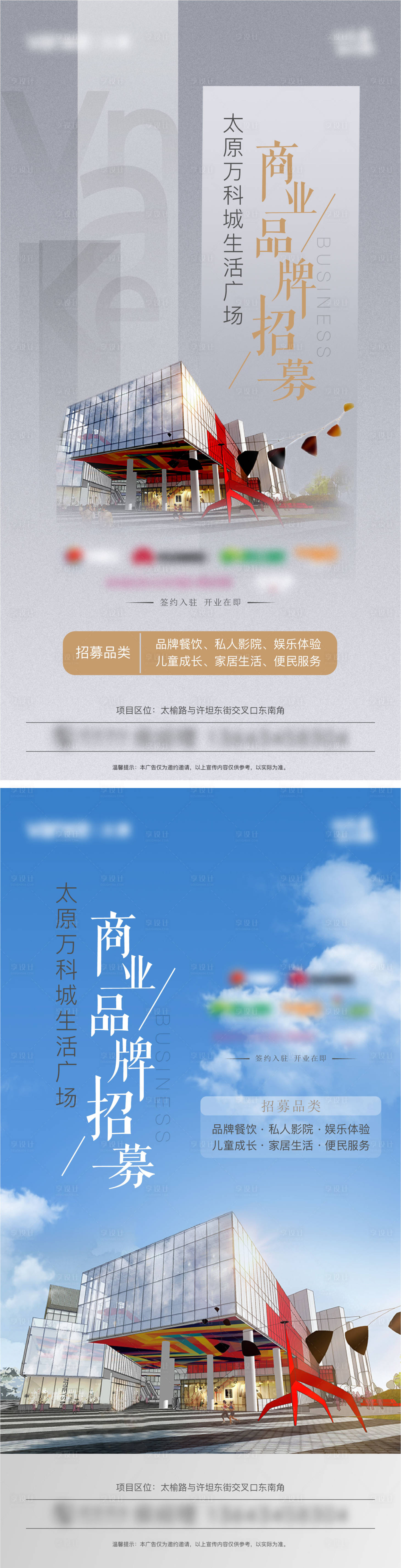 源文件下載【享設(shè)計(jì)】搜索編號：95390013584037485【地產(chǎn)商業(yè)價(jià)值點(diǎn)系列海報(bào)】