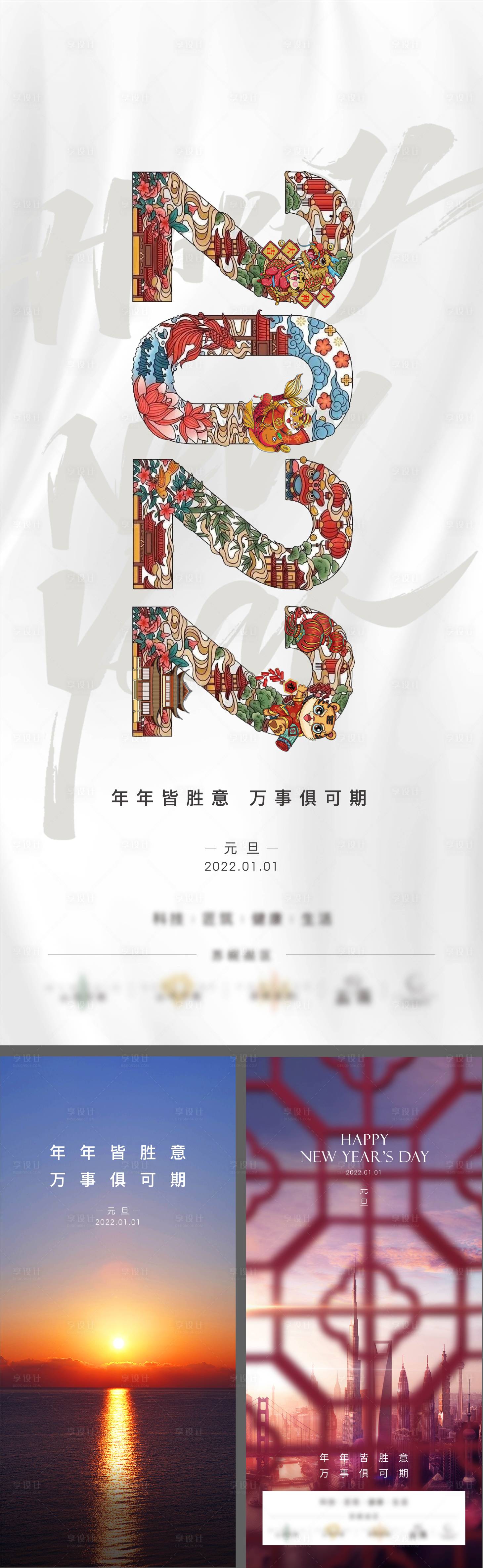 源文件下載【元旦】編號：44490013528547347