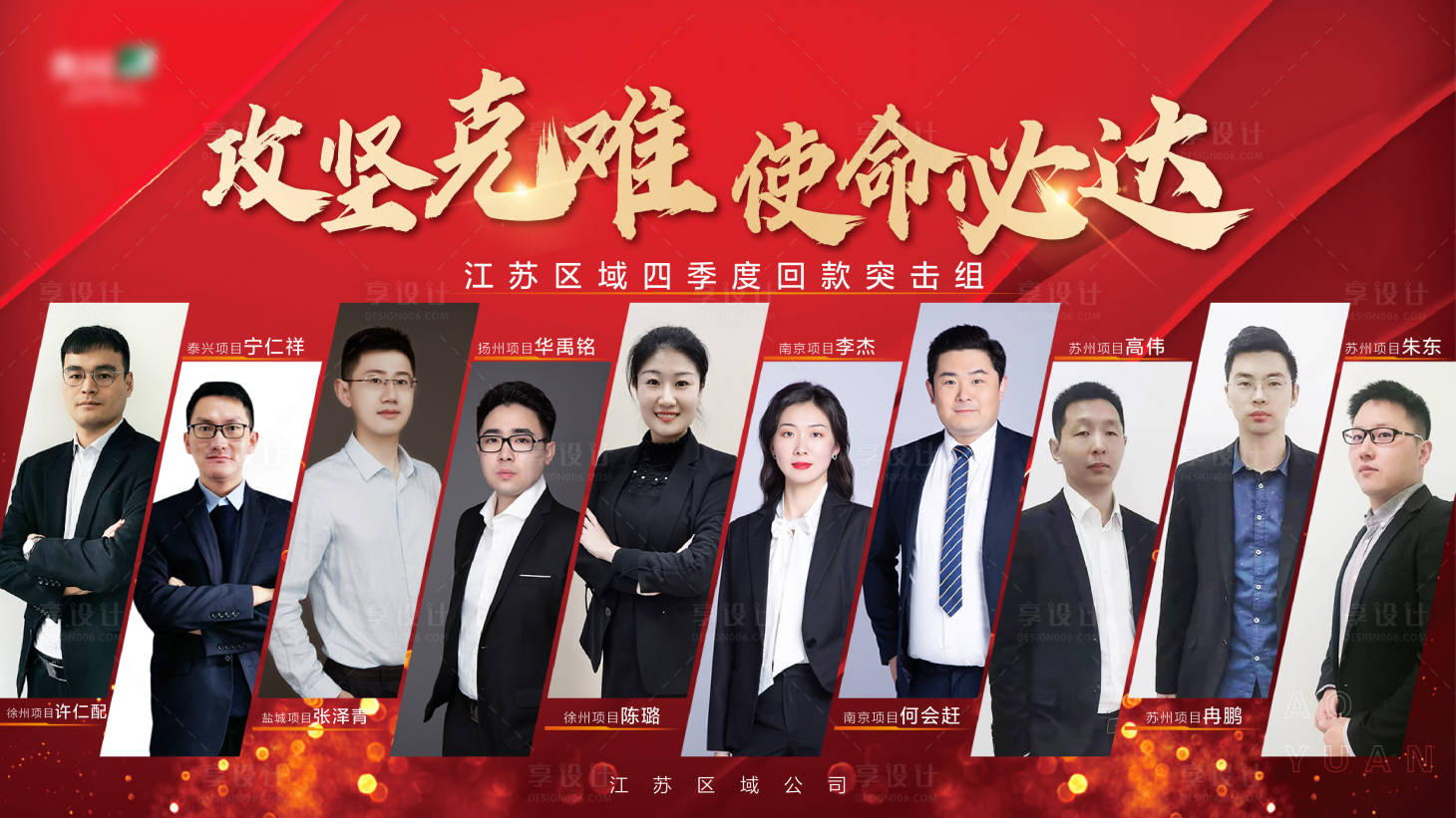 源文件下载【经纪人集团回款活动展板】编号：60860013451977844