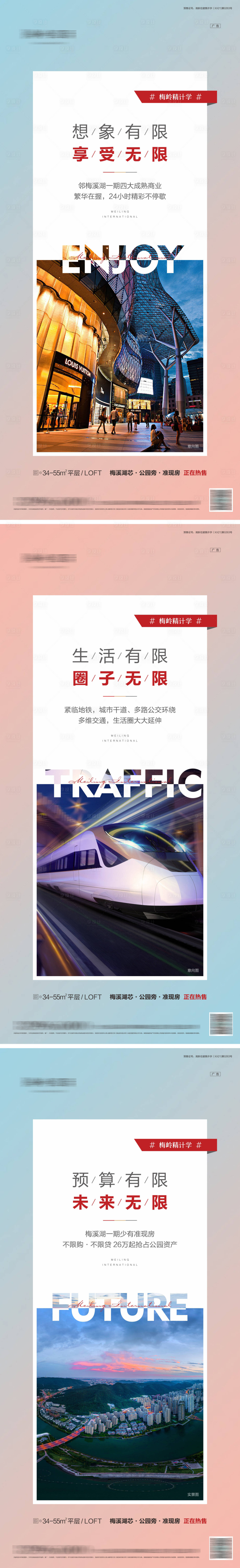 源文件下載【享設計】搜索編號：82080013176545828【地產系列價值海報】