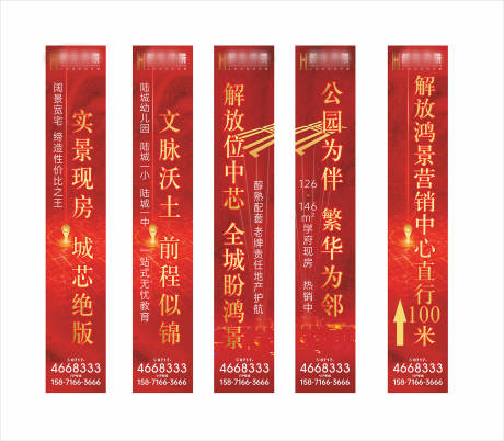 源文件下载【享设计】搜索编号：34940013465696909【地产价值道旗】