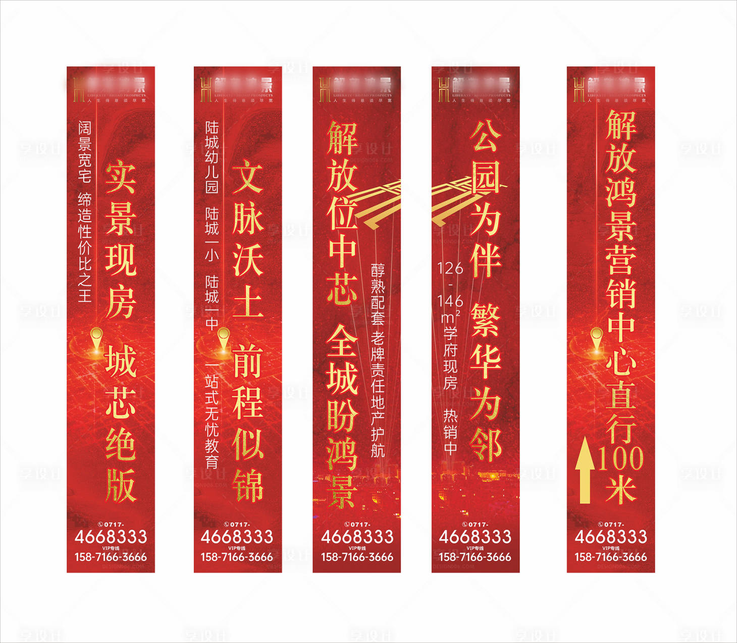 源文件下载【享设计】搜索编号：34940013465696909【地产价值道旗】