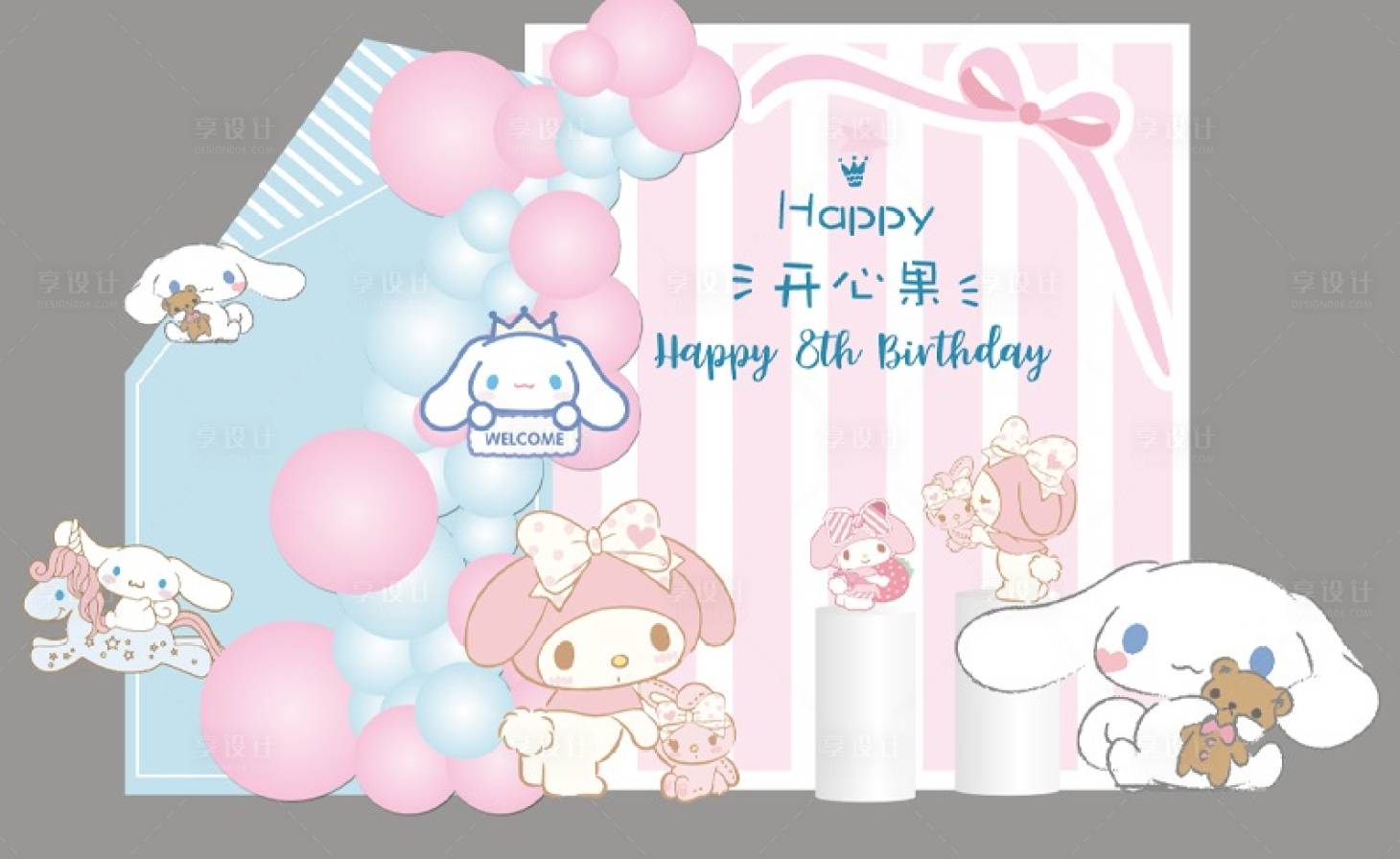 源文件下載【享設(shè)計】搜索編號：32810013524334291【美樂蒂玉桂狗粉色藍(lán)色可愛女寶生日宴】