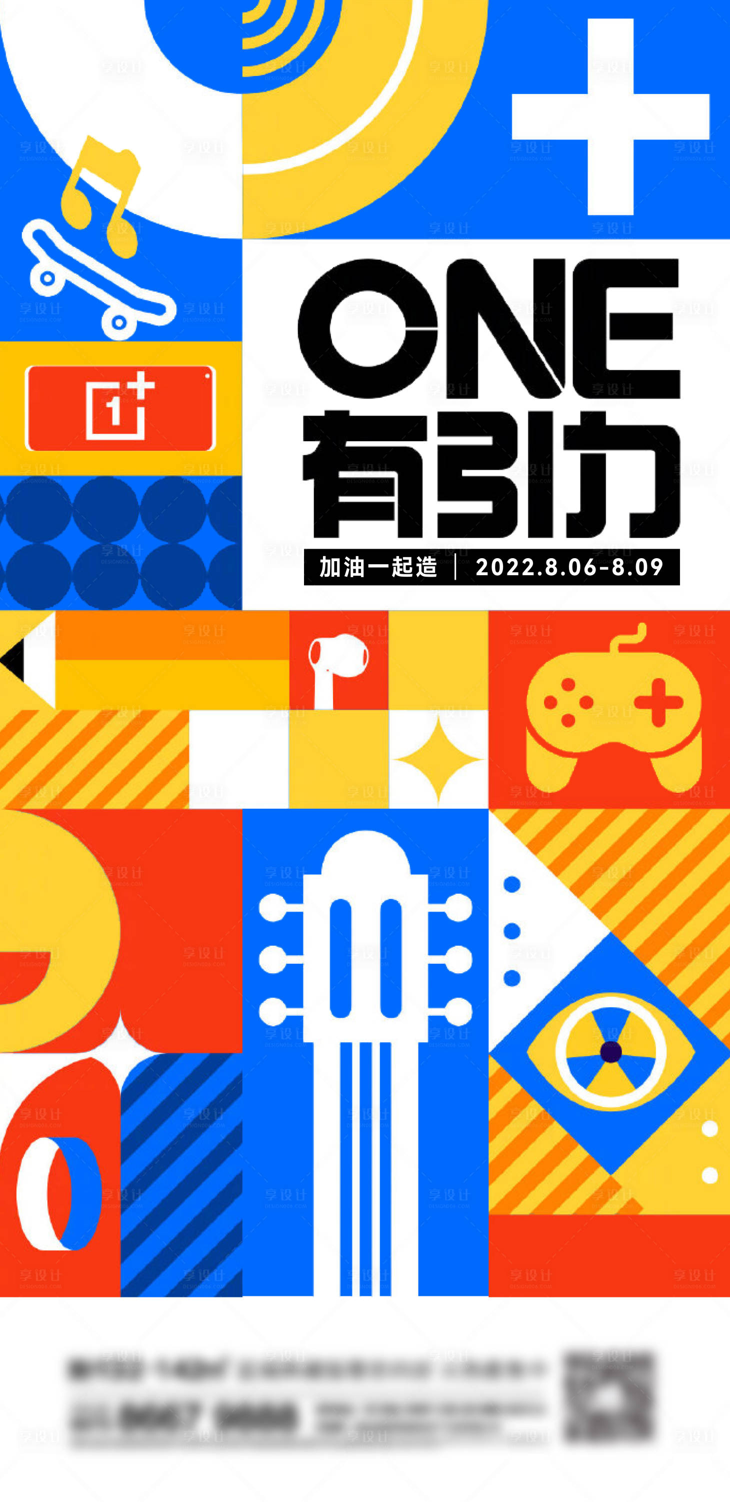 源文件下载【享设计】搜索编号：67370013609365009【地产音乐刷屏】