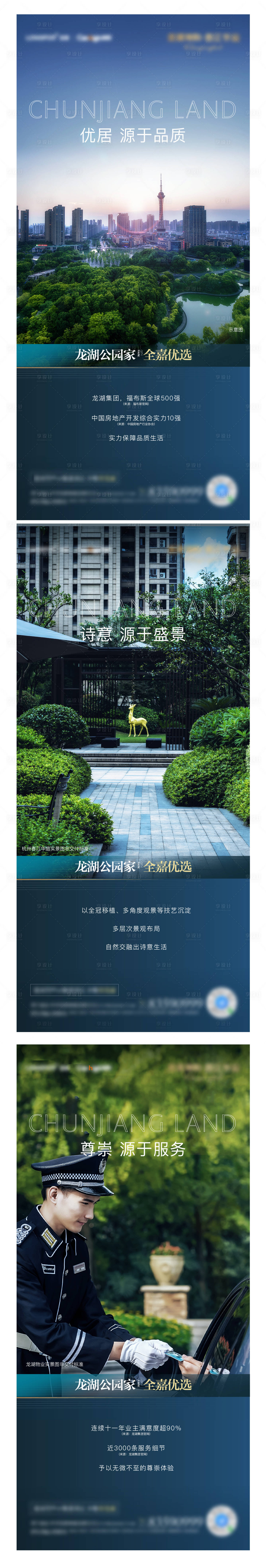 源文件下载【地产物业价值海报】编号：52810013071117850