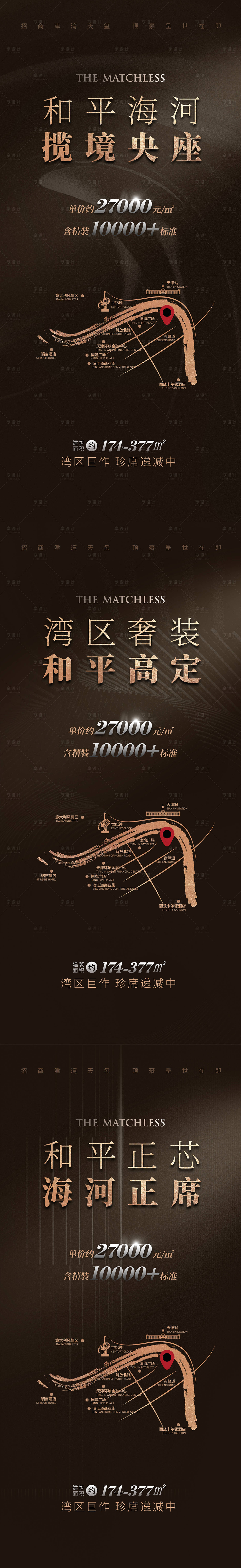 源文件下載【享設(shè)計(jì)】搜索編號(hào)：41690013562511346【渠道熱銷系列海報(bào)】